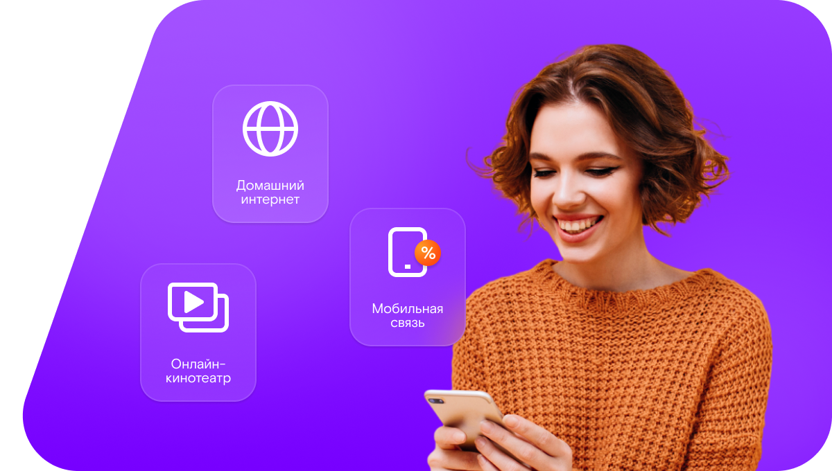 Промо-тарифы Ростелеком в&nbsp;село Скворечное (Пензенская область)